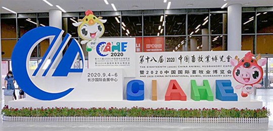 第18届中国畜牧业博览会圆满落幕，山东鑫正达机械制造有限公司精彩亮相！